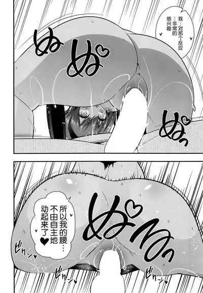 (C95) [Ichimatsu Kougyou (Ichihara Kazuma)] Seihitsu-chan no Kougeki! (Fate/Grand Order) [Chinese] [转尾巴猫汉化]