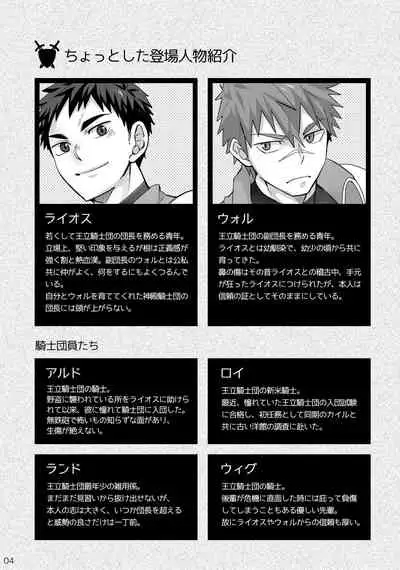 [Ebitendon (Torakichi)] Danko Kyohi! [Digital]