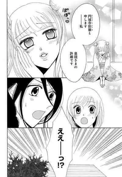 [Iori Koishikawa] Osananajimi wa Zetsurin Sutōkā!? Tsuki Kumo-kun no Yaba Sugiru ai ni Komattemasu 1-5