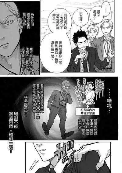 Happy Kuso Life 4 | 極樂鳥日子 4