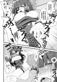 [Sanazura Doujinshi Hakkoujo (Sanazura Hiroyuki)] Plamya-sama o Seifuku Shiyou! (Sekai Seifuku ~Bouryaku no Zvezda~) [Chinese] [キリユ個人漢化]