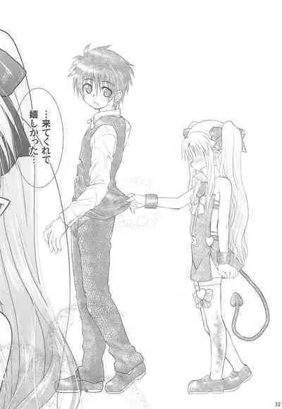 Maigo no Maigo no Hime-sama Plus