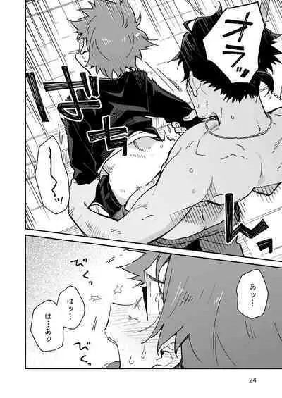 [Mugisabou (Kuromame Mugicha)] Kichiku Sensei no Kagai Jugyou - The sadistic education record:1 [Digital]