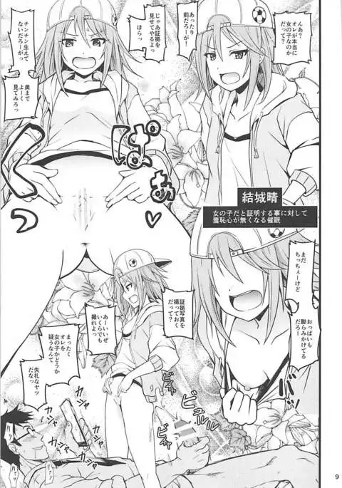 Saimin Smell de Pandemic! Shiki-nyan Nyau!