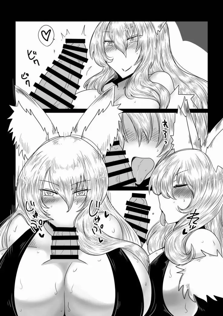 Kitsune ni Mukoiri. | Getting Married to a Mature Fox.