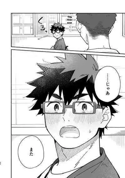 Jaa, Mata. - SEE YOU, AGAIN.