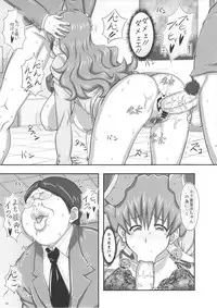 (C82) [Bokiya (Takaryo)] Meiwaku na Oppai (Takamare! Takamaru)