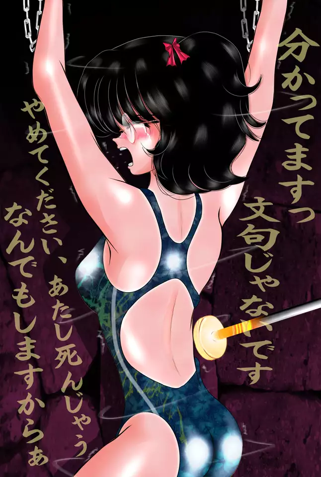 Kyonyuu Dorei Madoka no Junan