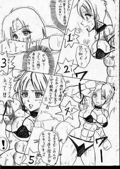 Lamy VS Sofia Title Match