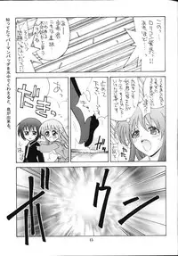 (C60) [Kaishaku (Seven Leo)] Namuamidabutsu wa Ai no Shi (Ah! Megami-sama/Ah! My Goddess)