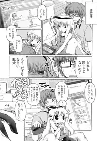 [Sawano Akira] Imouto to Tsukiau 11 no Houhou