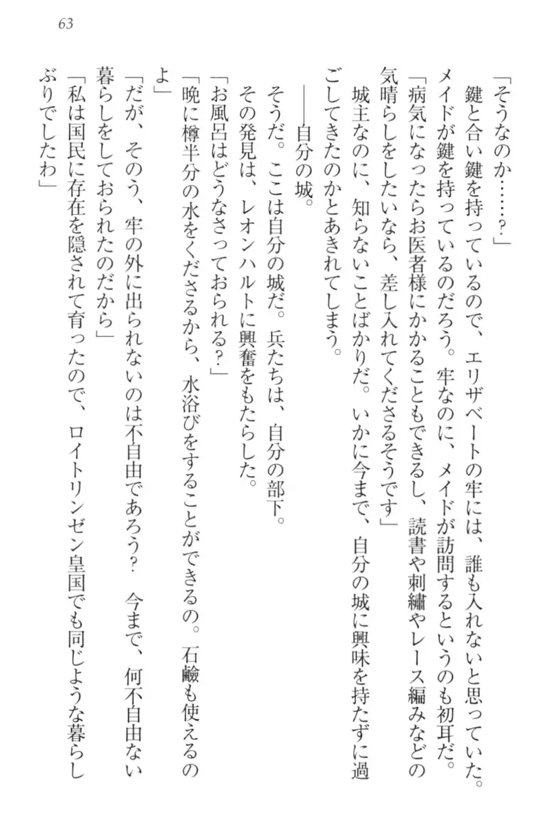 監獄城の囚人姫