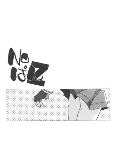 Amashuu NO Pant Taterooru Z