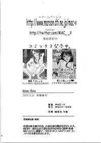 (C79) [MACV-SOG (MAC-V)] Saten Chuu (Toaru Kagaku no Railgun)