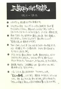 (C71) [NOUZUI MAJUTSU, NO-NO'S (Kawara Keisuke, Kanesada Keishi)] Nouzui Kawaraban Hinichijouteki na Nichijou III