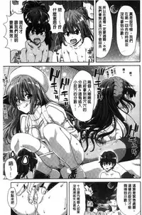[Hori Hiroaki] Imouto dakedo Oniichan, H Shiyo! H Shiyo! H Shiyou yo! [Chinese]