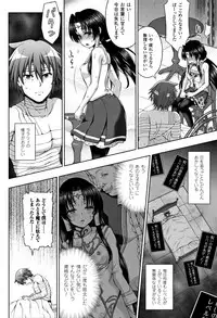 [chaccu] Seijo no Kenshin