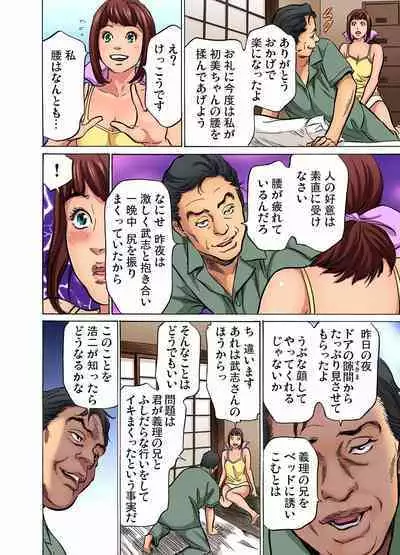 [Hazuki Kaoru] Gikei ni Yobai o Sareta Watashi wa Ikudotonaku Zecchou o Kurikaeshita (full color) 1-11 [Decensored]