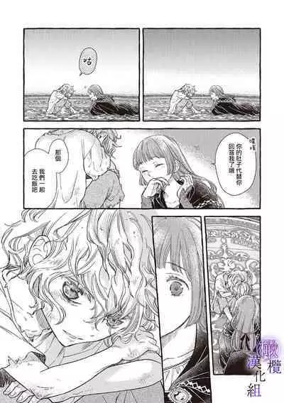 [Sekimori Kurein] Yandere Mahoutsukai wa Sekizou no Otome shika Aisenai Majo wa Manadeshi no Atsui Kuchizuke de Tokeru Ch. 1-6｜病娇魔法使只爱石像少女 融化在爱徒热烈亲吻中的魔女~01-06 [Chinese] [橄榄汉化组]