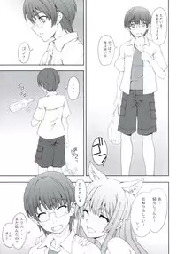 (C78) [i.r.o.Zi (Mutsuki Ginji, Aoi Shinji)] Koubiki Nimashita! (Asobi ni Iku yo!)