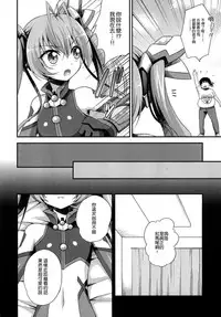 (C87) [HEATWAVE (Yuuhi)] Ore, xxx ni Narimasu. (Ore, Twintail ni Narimasu.) [Chinese] [leoR8714個人漢化]