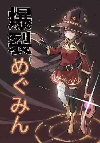 Bakuretsu Megumin