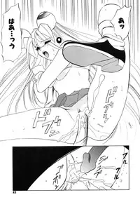 [Ansemu] OMAKASEROID TWINKLE Vol.1