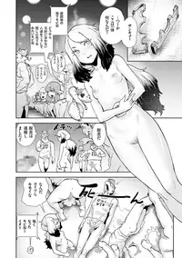 [Gesundheit] Momohime [Digital]