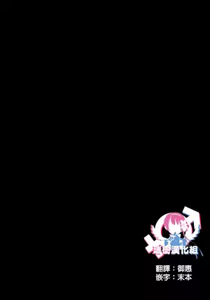 Kyousei Nyotaika ~Otoko datta Ore ga Onna no Shitai de Yaku Tsuke Kyousei Zecchou Mesu Ochi suru nante~