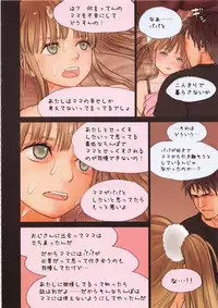 (C84) [Mieow (Rustle)] Little Girl 7