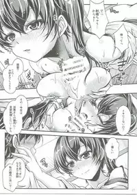 (C87) [Juggernaut (JYUN)] Ensei → Kinyoku Onedari Kaga-san (Kantai Collection -KanColle-)