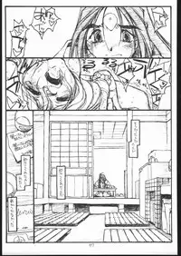 (C55) [bolze. (rit.)] O, MY SADNESS episode three -EROS- (Ah! My Goddess)