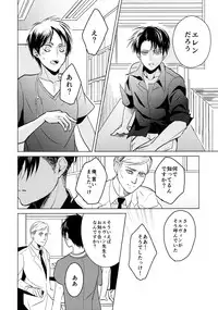 (C86) [Hokoushayou Shingou (Aca)] Gochidou-sama deshita. (Shingeki no Kyojin)