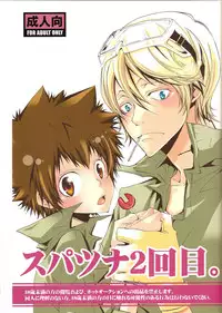 (C74) [BBP (Izumi Bouko)] SpaTsuna 2-Kaime. (Katekyoo Hitman REBORN!)