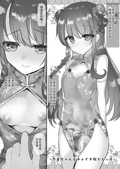 [Shimajiya (Shimaji)] Ayune-chan Choukyou Nisshi Vol. 2.5 -Sukumizu Anal Hen- [Chinese] [雪光yk个人汉化] [Digital]