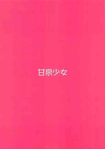 (AC3) [Kansen Shoujo (Noto Kurumi)] Tottemo Kininaru Anoko no Pantsu! Hatsune-chan no Baai (Princess Connect! Re:Dive)