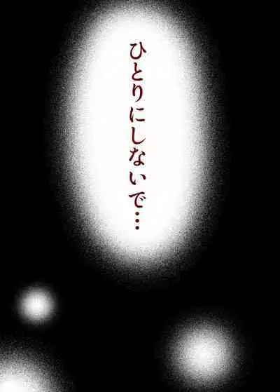 [Yamamoto Mugi] Bonyuu Kaa-san no Naka ni Modoritai 2 Chuuhen - Shitto Shite Kyokon de Haha wo Okashitara Amayakashi Nakadashi Sex Sasetekureta Hanashi