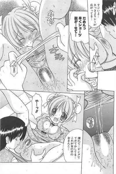 Comic Potpourri Club 2004-11