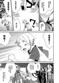 Ichiya no Machi | 一夜之鎮