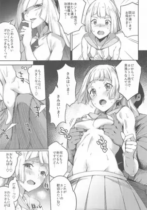 Urutorabīsuto nante nakatta TRIPLE PACK