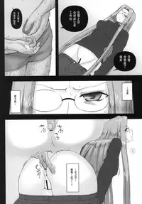 [Gachinko Shobou (Kobanya Koban)] Netorareta Hime Kihei ~Ni no Kusari~ (Fate/stay night) [Chinese] [Digital]