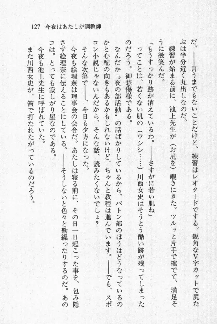 全寮体験、みんなでたべて3