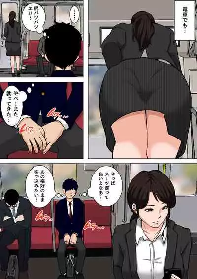 [Natsume Benkei] Shin Nichijou-teki ni Okaa-san ni Dasu Seikatsu!