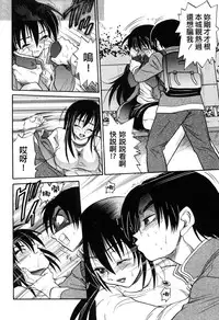 [DISTANCE] Michael Keikaku ~Kyou kara Boku wa Onnanoko~ 3 [Chinese] [不歸之森]