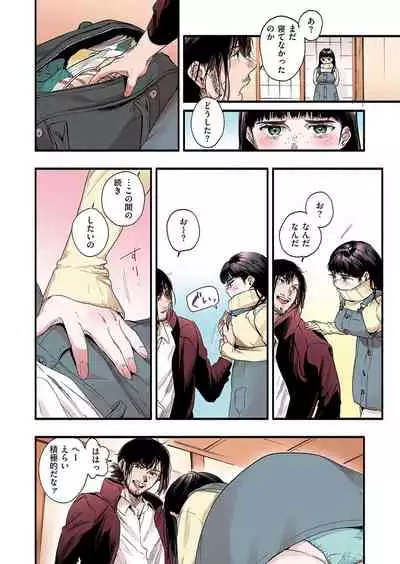 Shitsurakuten Premium