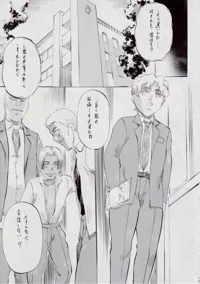 [Busou Megami (Kannaduki Kanna)] A&M BK ~Iron Maiden~ 2 (Injuu Seisen Twin Angels)