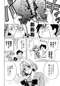 [Umibouzu] Chin x Tore! 1 - Wiener Training 1