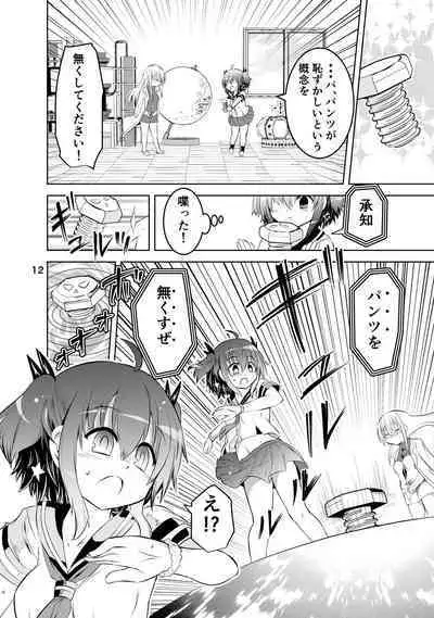 [Funanori House (Suihei Kiki)] Shinsei Mika ni Harassment - Mika ni Shinsei Dai 1-dan no Sekai