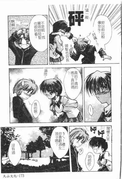 [Anthology] Beauty teacher Intracavitary Ejaculation[Chinese]