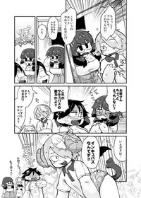 [aikata] Sakuba-san wa Succubus ni naritakunai (chapter 1)